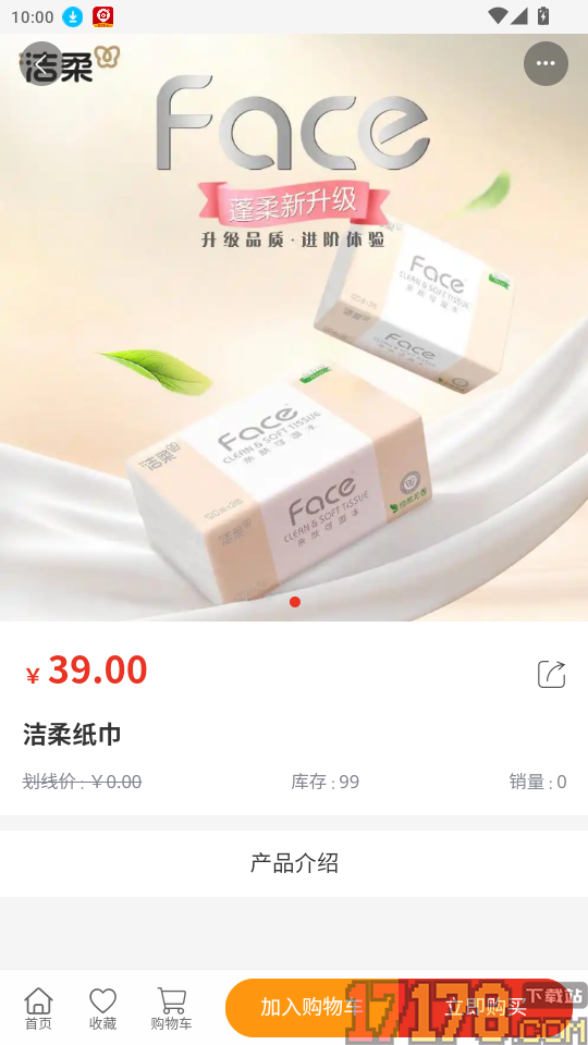 万幸汤品官网版