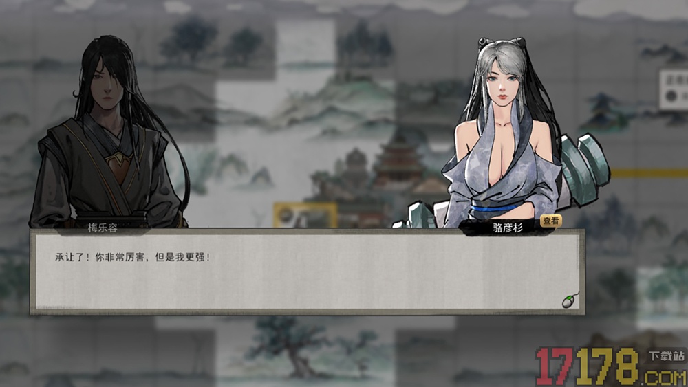 鬼谷八荒手游