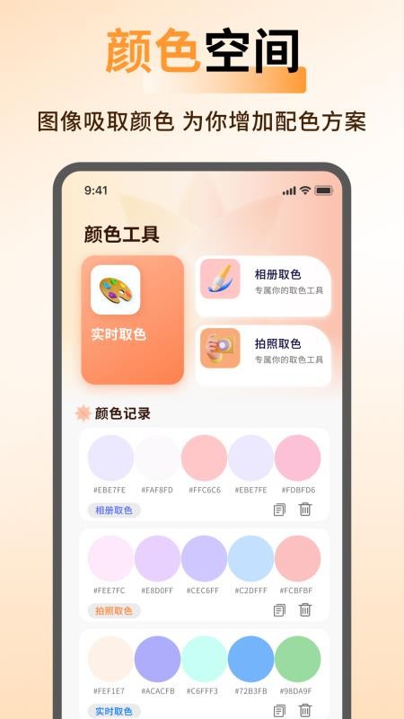 ArtStamp抠图免费版v1.0.4截图4