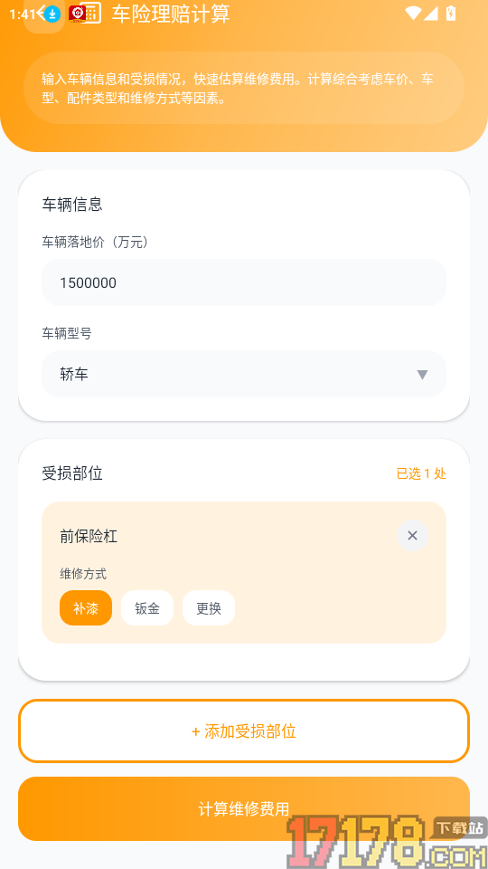 好驾车主官网版