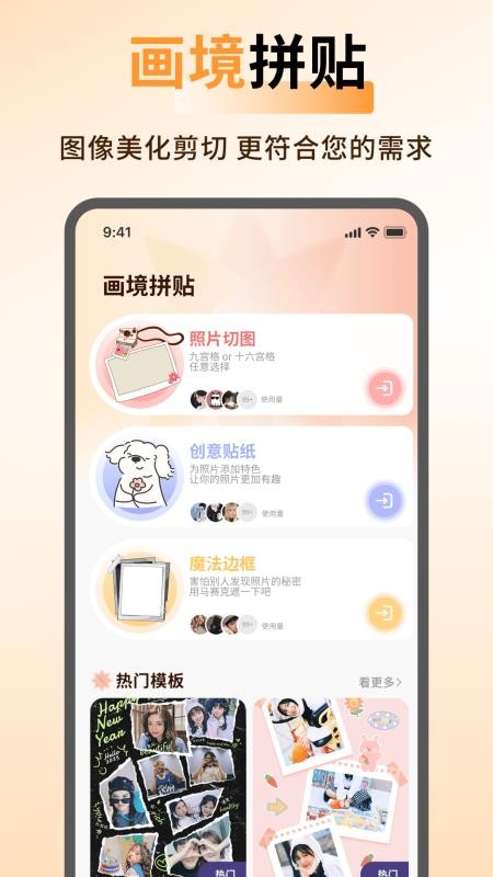 ArtStamp抠图免费版v1.0.4截图2