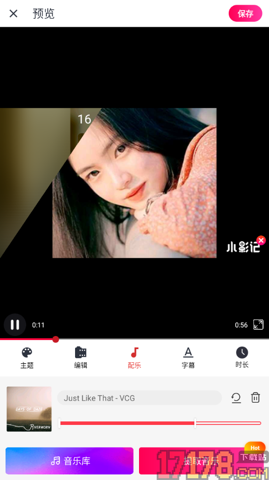 小影记手机版设置给视频添加背景音乐的方法