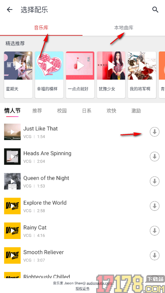 小影记手机版设置给视频添加背景音乐的方法