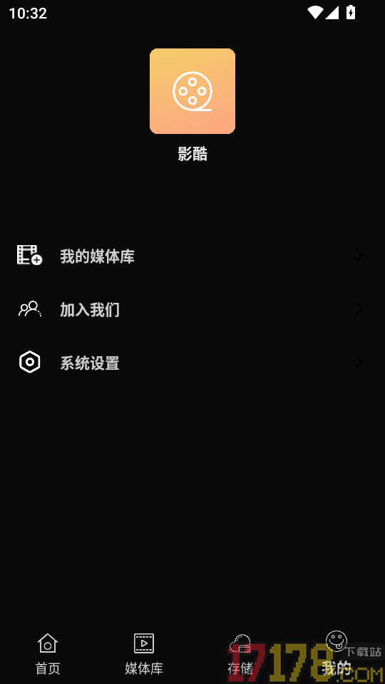影酷手机版
