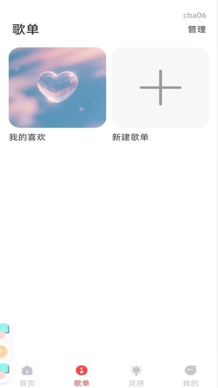 经典老歌多听手机版v1.0.0截图2