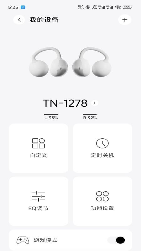 木耳声学免费版v1.0.02截图3