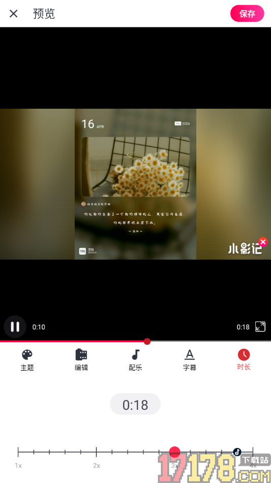 小影记手机版设置将视频播放速度调整为2x的方法