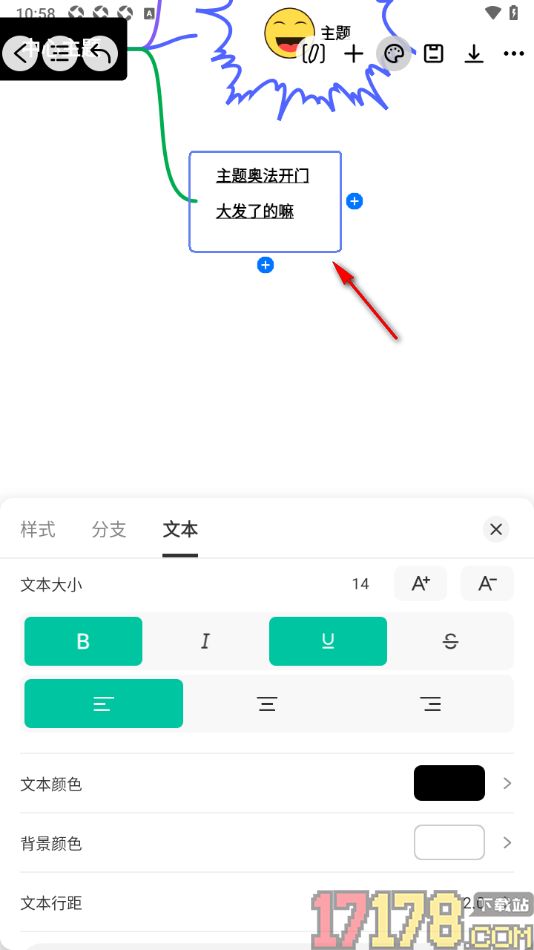 万兴脑图手机版设置给主题框中文字添加下划线的方法