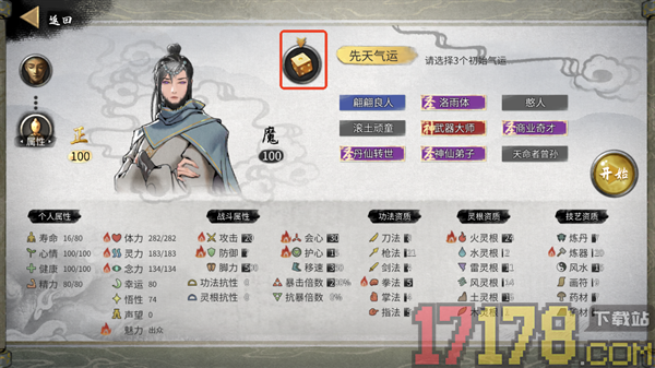 鬼谷八荒手游