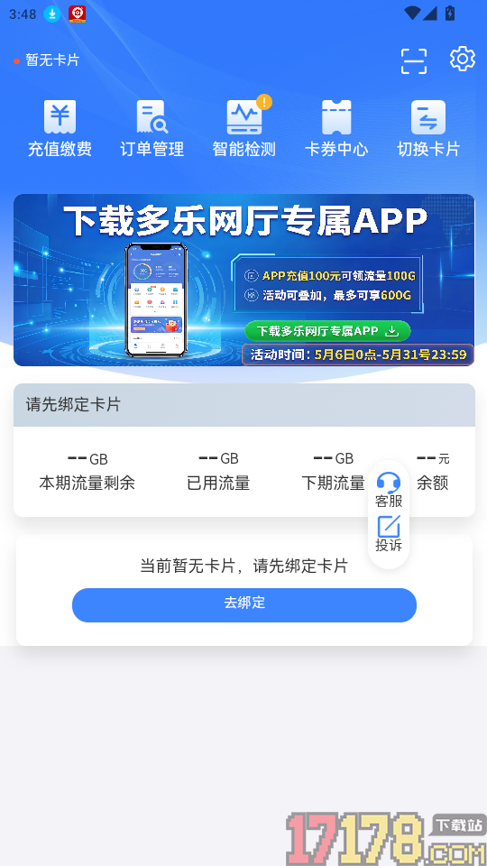 多乐网厅手机版