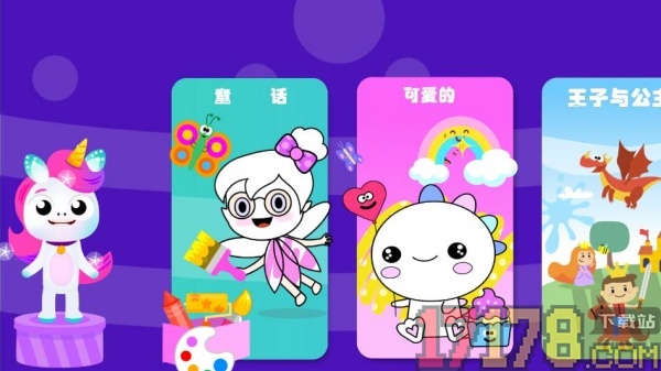 绘画小女孩游戏