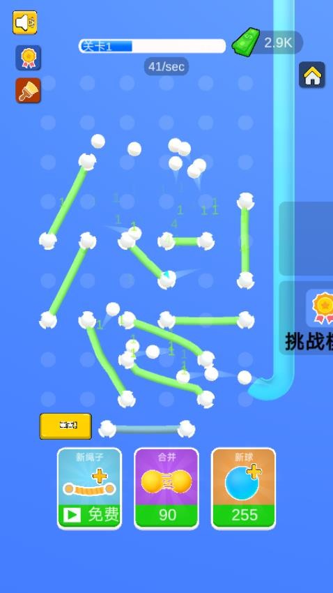 进球高高手游戏v187.1.1截图3