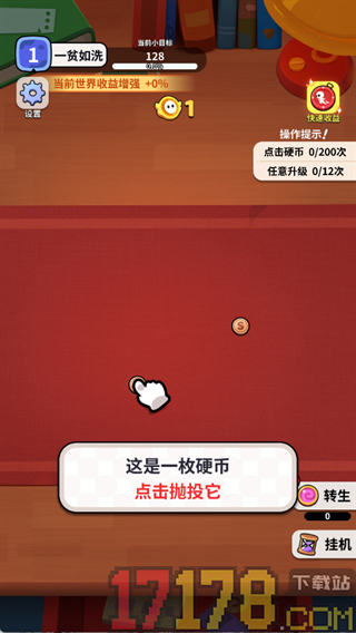 我的屏幕在喷钱游戏
