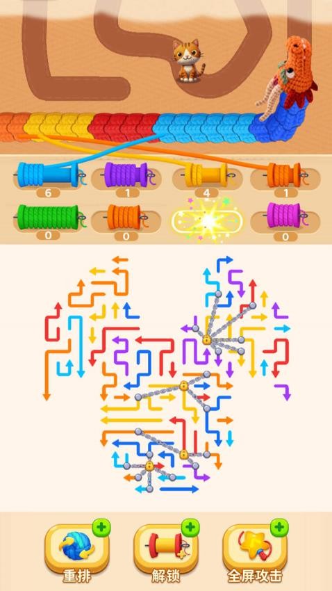 箭头超解压游戏v1.0.1截图3