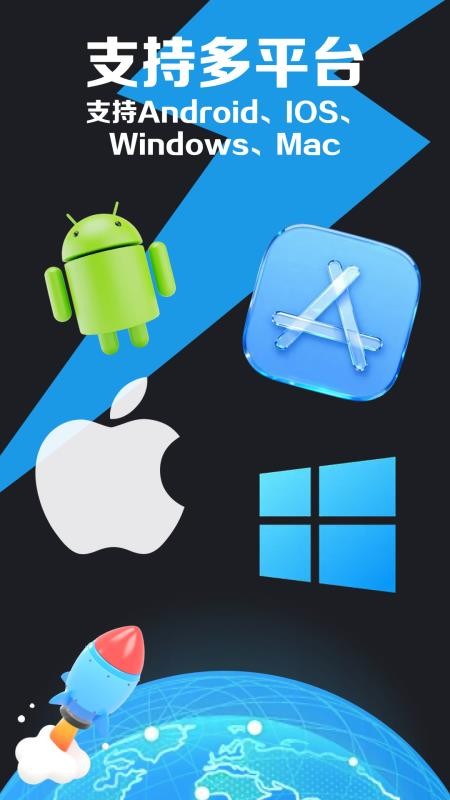 速连加速器免费版v0.2.1截图3
