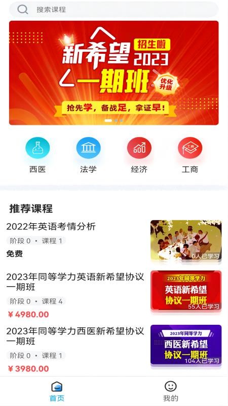 新阳光教育免费版v1.7.1截图1