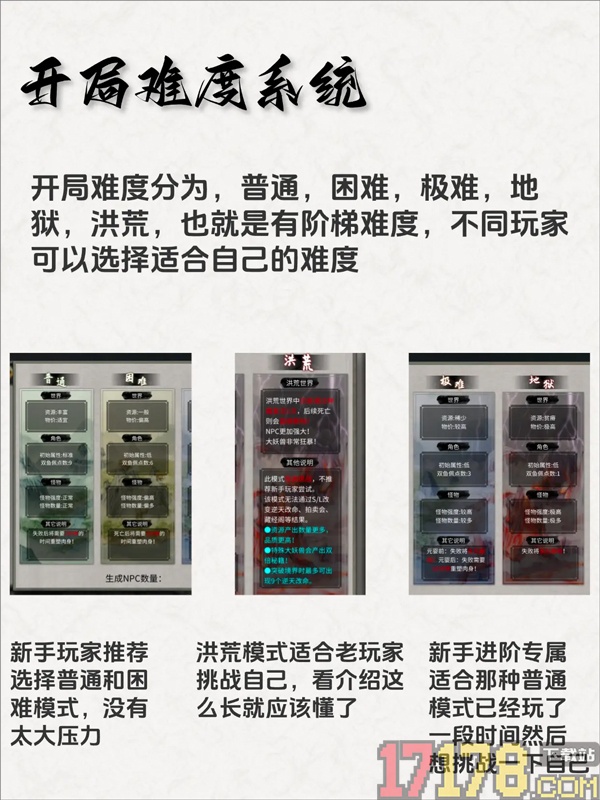 鬼谷八荒游戏