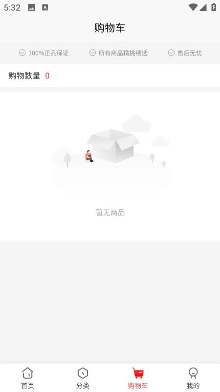 万幸汤品官网版v1.0.8截图2