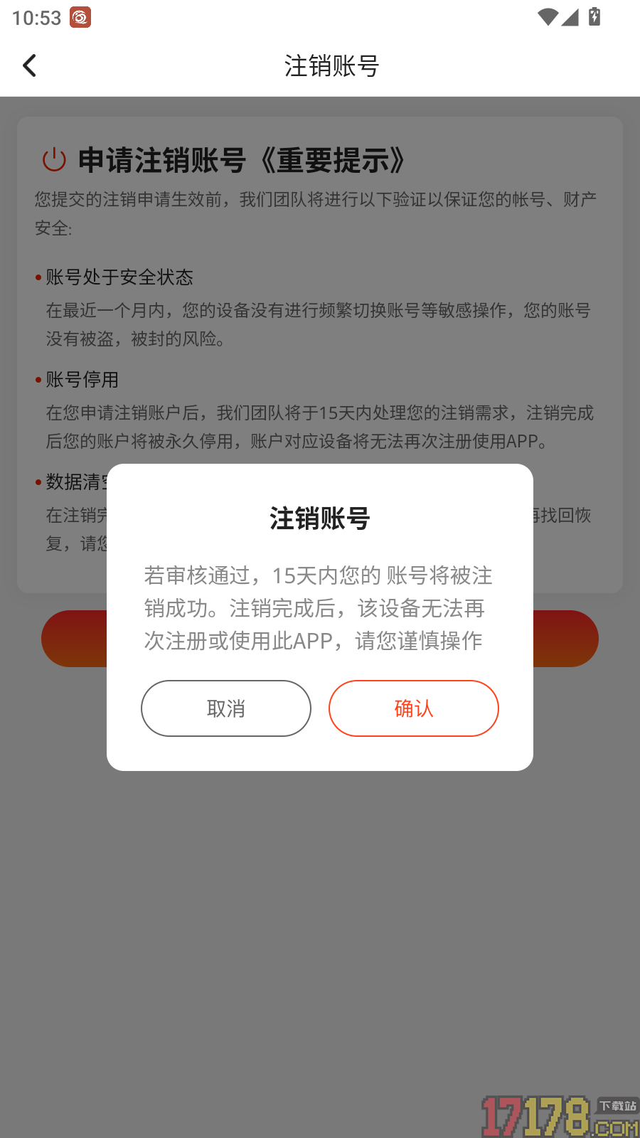 高速流量达手机版
