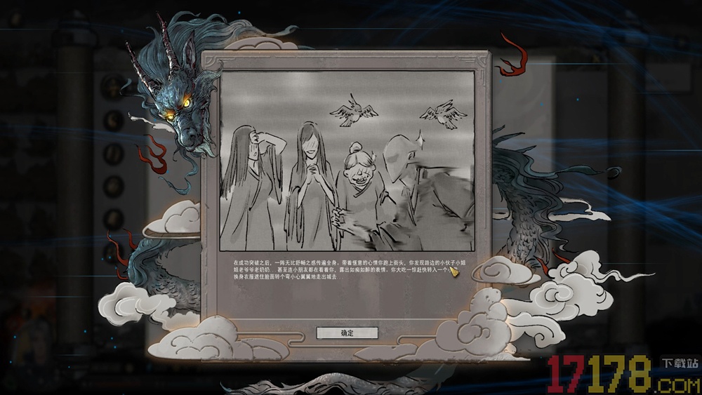 鬼谷八荒手游