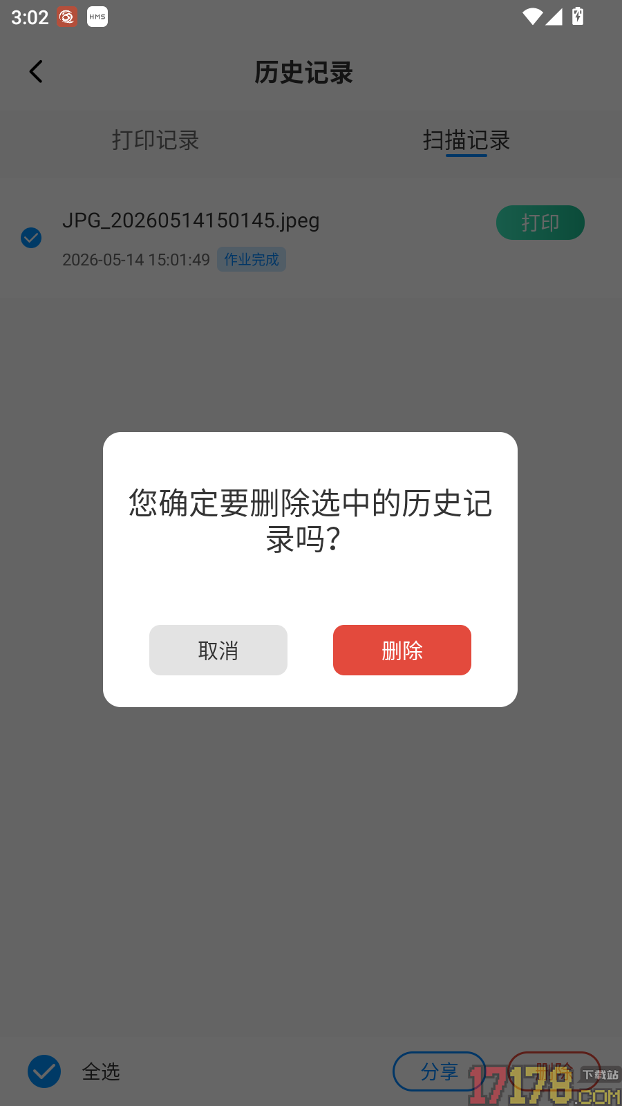 柯尼卡美能达打印手机版