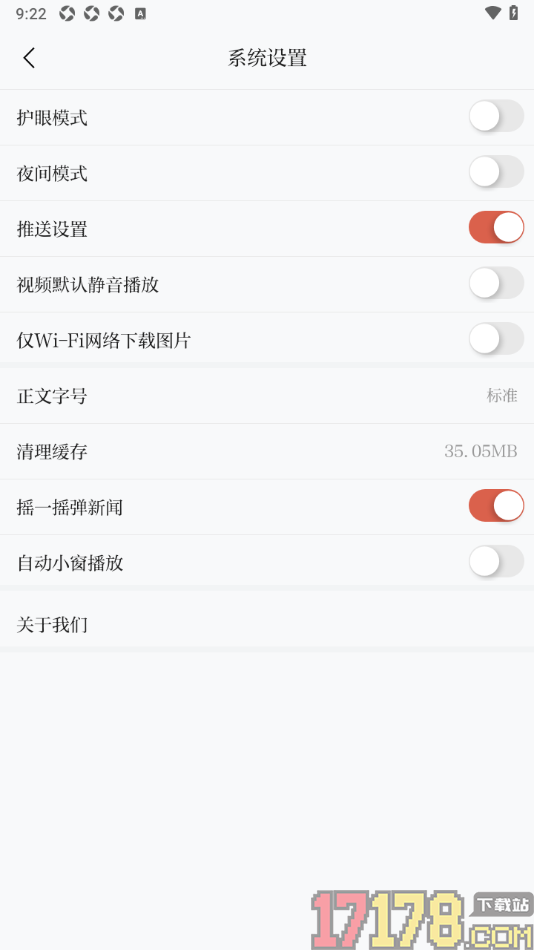 新甘肃手机版设置关闭自动小窗播放的方法