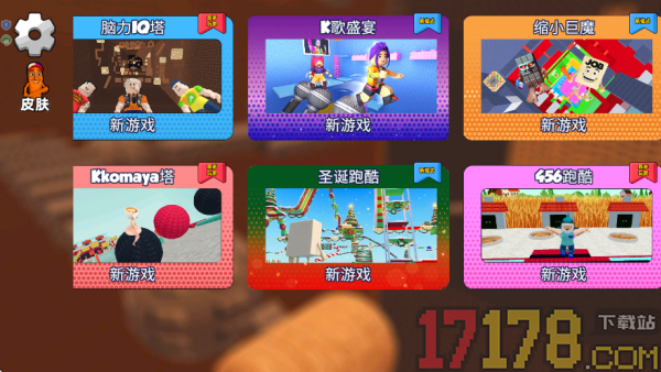 街头飞人游戏