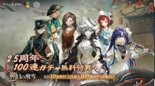 重返未来1999日服v3.4.0截图2