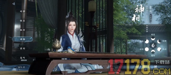 云逆水寒手游