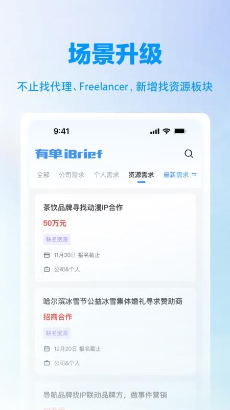 有单最新版v2.1.8截图1