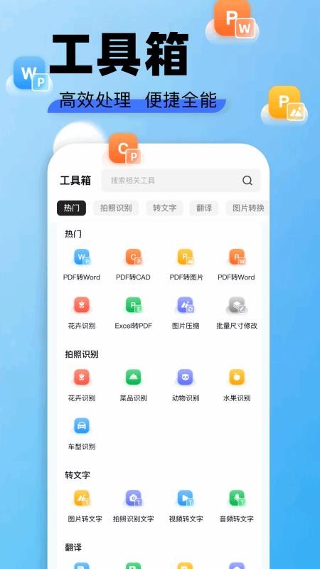 pdf转换神器官网版v1.1截图3