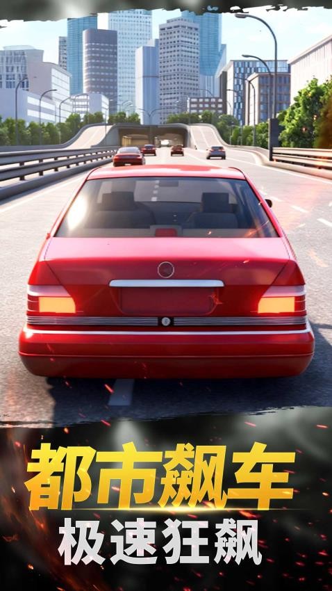 真实城市赛车游戏v1.0.4截图3