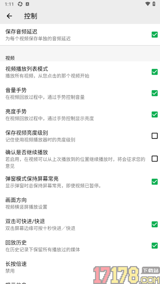 播放器OPlayer手机版设置弹窗模式保持屏幕常亮的方法