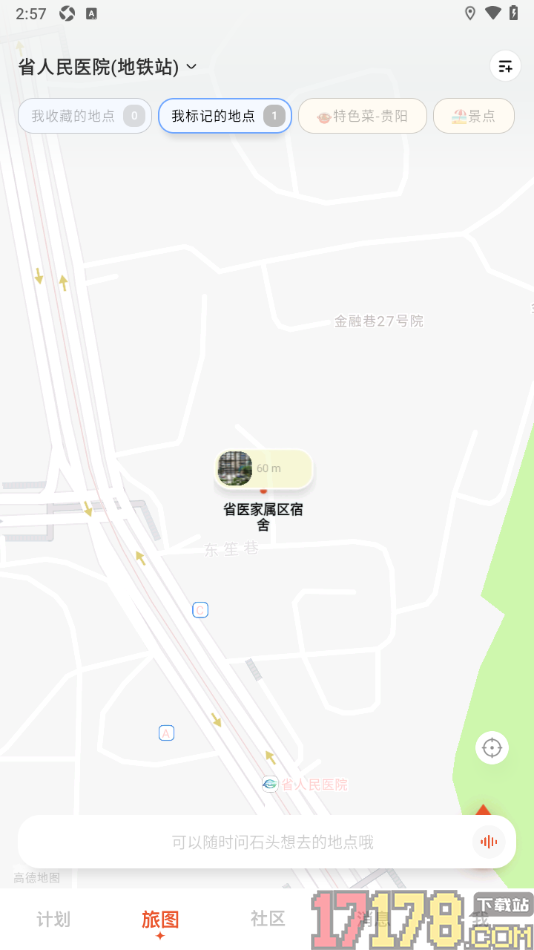 问旅手机版设置在旅图中标记地点的方法