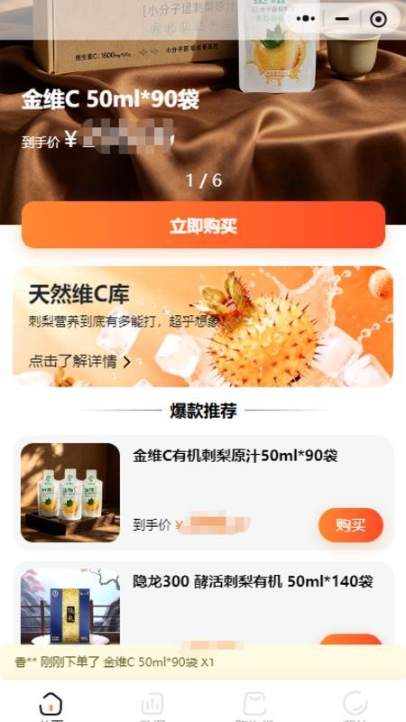 觉世生态官网版