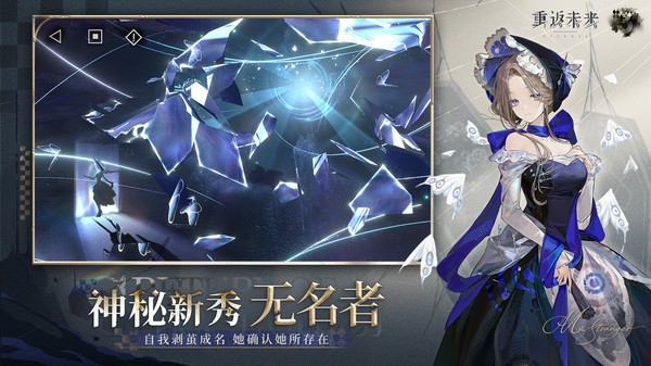 重返未来：1999手游v3.7.0截图2