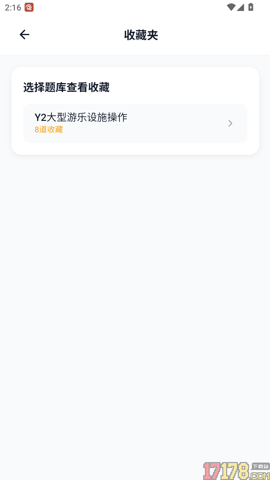 特种设备作业考试题峰官方版
