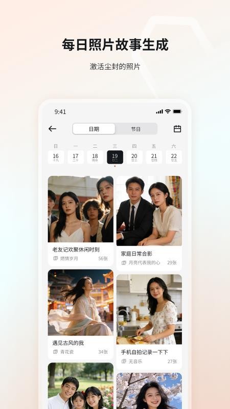 亲选相册管家免费版v1.0.18截图2