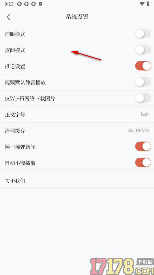 新甘肃手机版设置禁止仅WiFi网络下载图片的方法