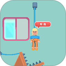 剪绳救援行动游戏 v187.1.1
