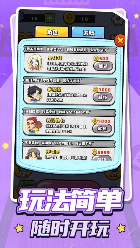 宝藏寻踪游戏v1.0.1截图1