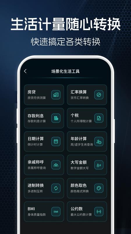 掌上手机计算器免费版v1.0.0截图5