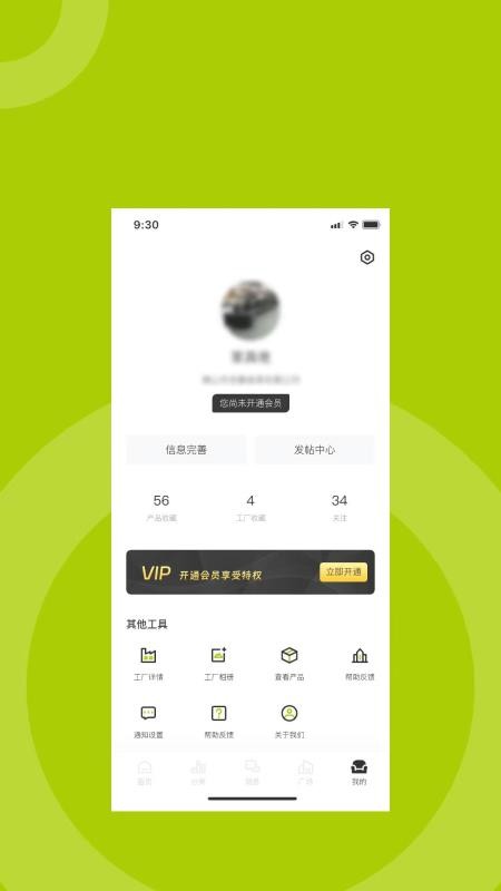 云链最新版v1.0.7截图2