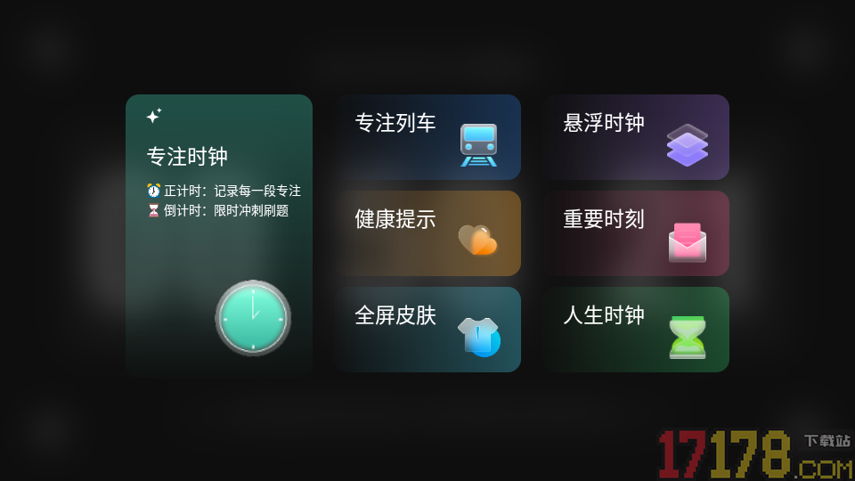 桌面翻页时钟绿色版