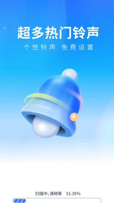 全免铃声库免费版v1.0.01.00截图3
