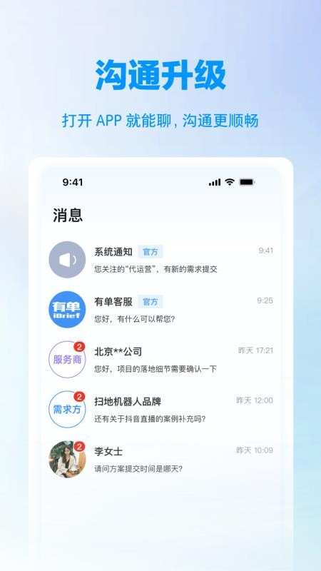 有单最新版v2.1.8截图4