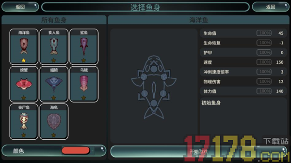 辐射之海游戏