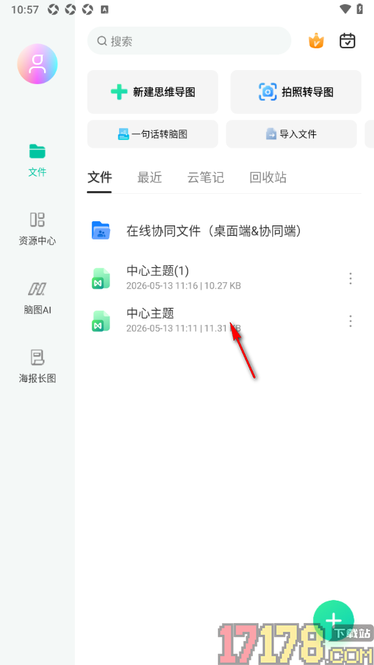 万兴脑图手机版设置给主题框中文字添加删除线的方法