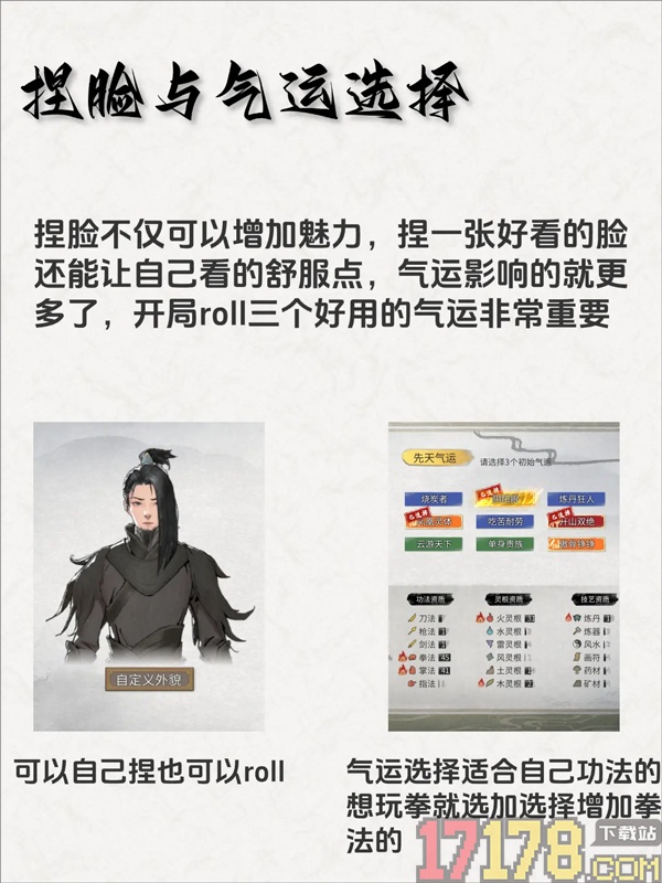 鬼谷八荒游戏
