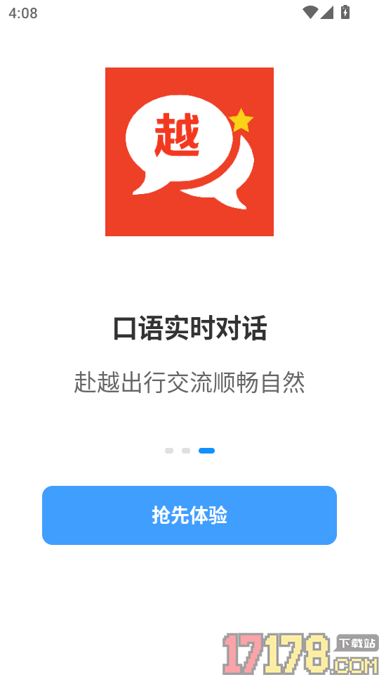 越语翻译最新版